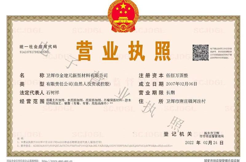 營(yíng)業(yè)執(zhí)照